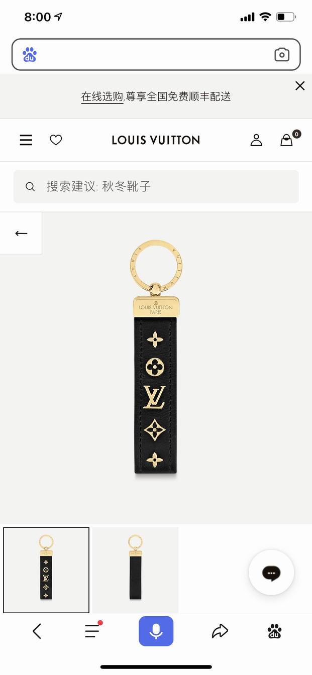 LV keyring 03lyh266